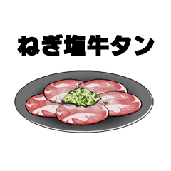 [LINEスタンプ] ああ、その焼肉たるやまさに