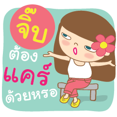 [LINEスタンプ] Hello my name is Jib