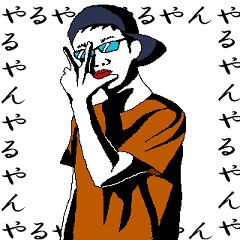 [LINEスタンプ] やるやん