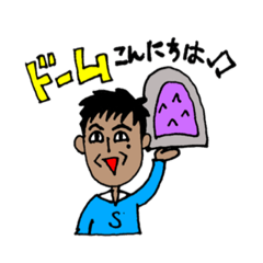 [LINEスタンプ] 石屋のスミちゃん