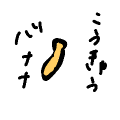 [LINEスタンプ] セレブの食生活