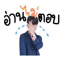 [LINEスタンプ] baster it me