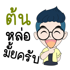 [LINEスタンプ] My name is Ton : By Zari
