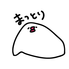 [LINEスタンプ] まっとり