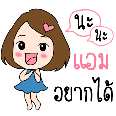 [LINEスタンプ] Am is my name (Cute Girl Special)