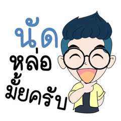 [LINEスタンプ] My name is Nut: By Zari
