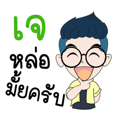 [LINEスタンプ] My name is Jay : By Zari