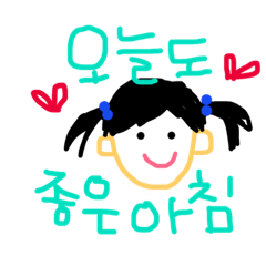 [LINEスタンプ] 韓国語のスタンプです。