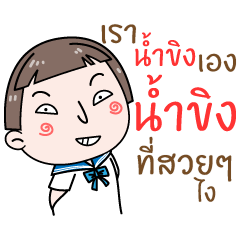 [LINEスタンプ] Hello. My name is "Num-Khing"