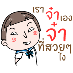 [LINEスタンプ] Hello. My name is "Jah"