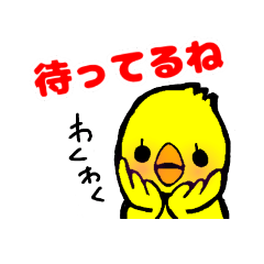 [LINEスタンプ] hiyoko chiro chan part2