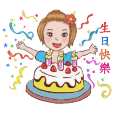 [LINEスタンプ] Aunt sister warm greetings