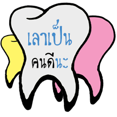 [LINEスタンプ] Teeth Feels Fun ＆ Hard Core