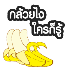 [LINEスタンプ] I'm Bananas