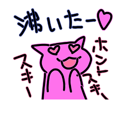 [LINEスタンプ] リアコ～スタンプ