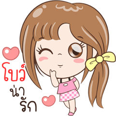 [LINEスタンプ] Sticker of "Bow"