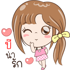 [LINEスタンプ] Sticker of "B"