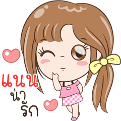 [LINEスタンプ] Sticker of "Nan"