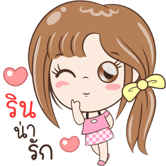 [LINEスタンプ] Sticker of "Rin"