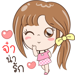 [LINEスタンプ] Sticker of "Jaa"