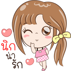 [LINEスタンプ] Sticker of "Nic"