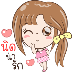 [LINEスタンプ] Sticker of "Nid"