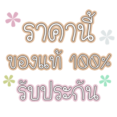 [LINEスタンプ] Message of the shop