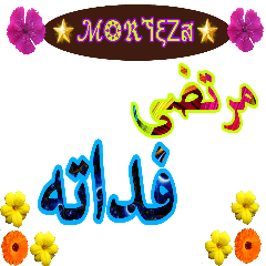 [LINEスタンプ] Morteza 2