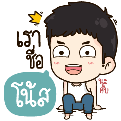 [LINEスタンプ] "Note." it's my name！！