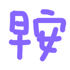 [LINEスタンプ] Everyday language -1