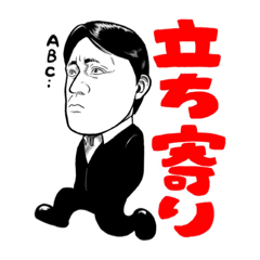 [LINEスタンプ] となりのイナミ君