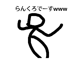 [LINEスタンプ] 本人用スタンプ作ってみたww