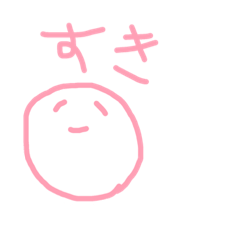 [LINEスタンプ] 好きな気持ち