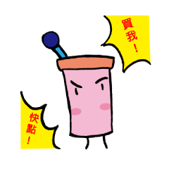 [LINEスタンプ] Cup Cup Life