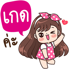 [LINEスタンプ] "Ked" Only for you