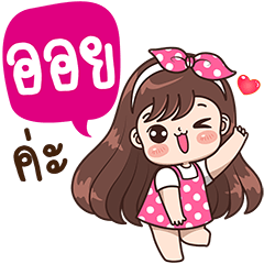 [LINEスタンプ] "Oil" Only for you