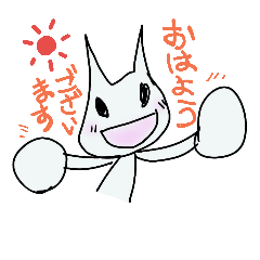 [LINEスタンプ] にゃんにゃんの敬語days