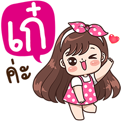 [LINEスタンプ] "Kae" Only for you