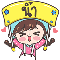 [LINEスタンプ] Yes！ I am Nham ！！！