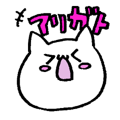 [LINEスタンプ] まるーいねこ