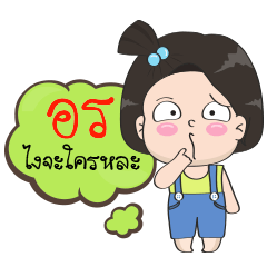 [LINEスタンプ] Name is Aor [Female]！