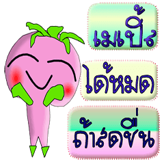 [LINEスタンプ] I'm Maple ver.turnip.