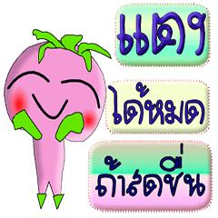 [LINEスタンプ] I'm Tang ver.turnip