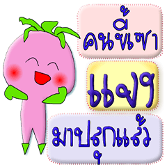 [LINEスタンプ] I'm Jang ver.turnip.