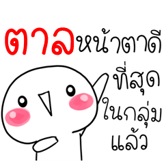 [LINEスタンプ] I am Taln Circular Cute