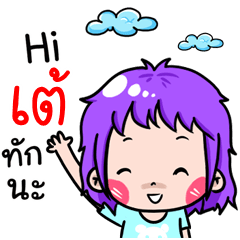 [LINEスタンプ] Tae Cute boy cartoon