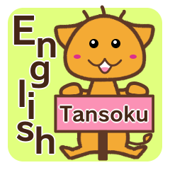 [LINEスタンプ] TANSOKU-MUSHI (English version)