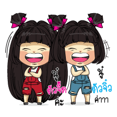 [LINEスタンプ] Jeed ＆ Jiew