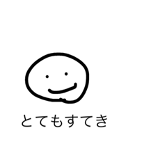 [LINEスタンプ] ゆるくいくスタンプ