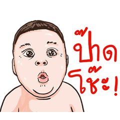 [LINEスタンプ] Cute Baby Northern Thailand Style